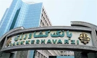 پرداخت 8 هزار میلیارد ریال تسهیلات خرد برای اشتغالزایی در 2 هزار روستا